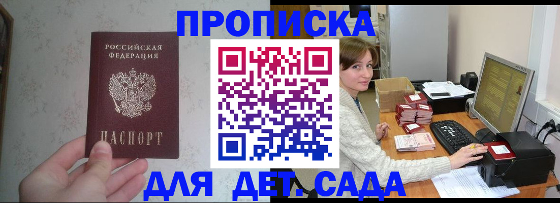 прописка иностранных граждан в Пскове