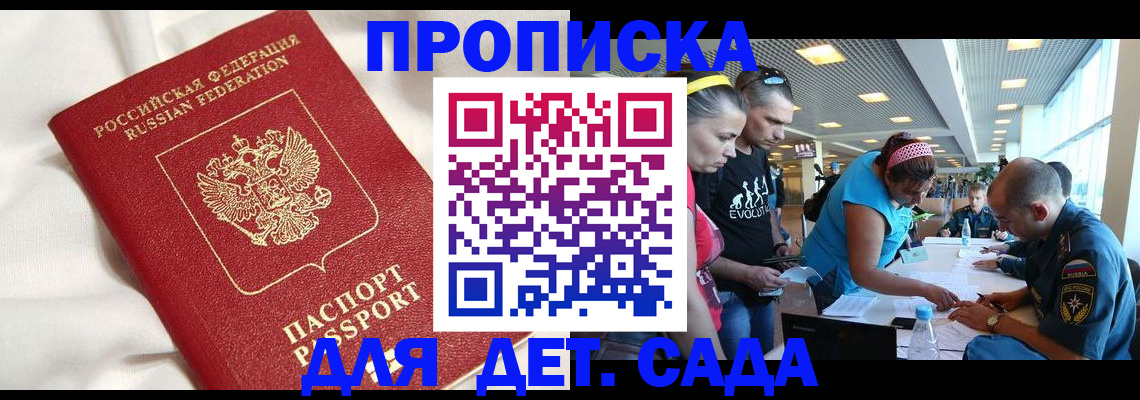 временная регистрация адрес в Пскове