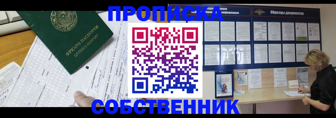 пропишу в квартире в Пскове