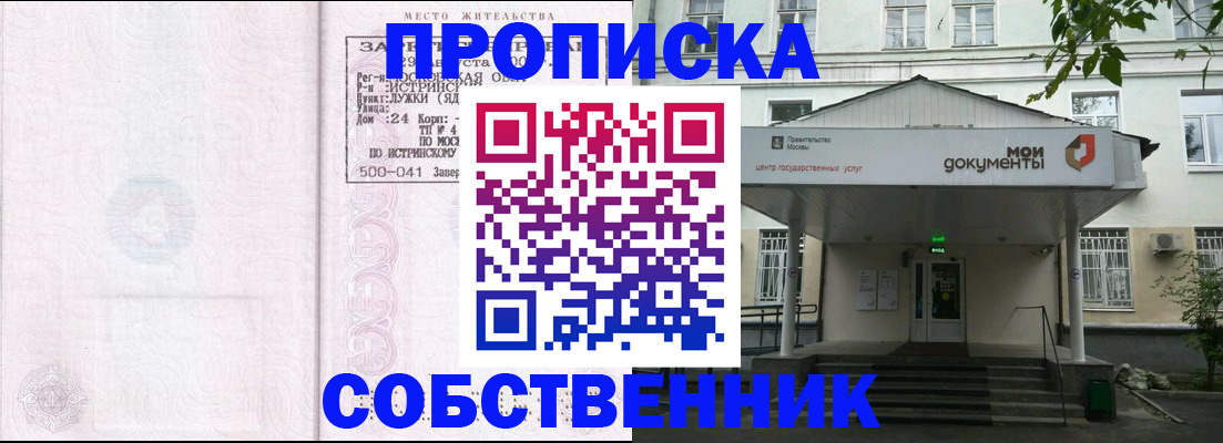 миграционный учет в Пскове