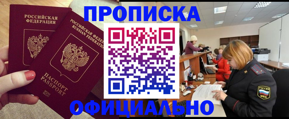 временная регистрация адрес в Пскове