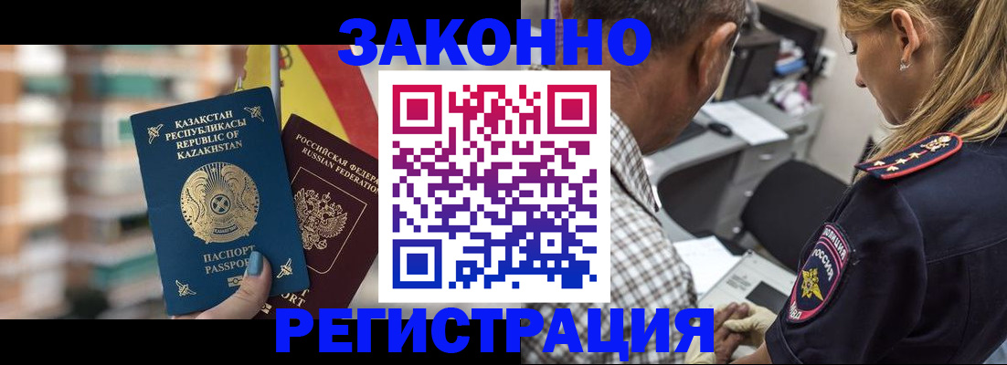временная прописка в Пскове