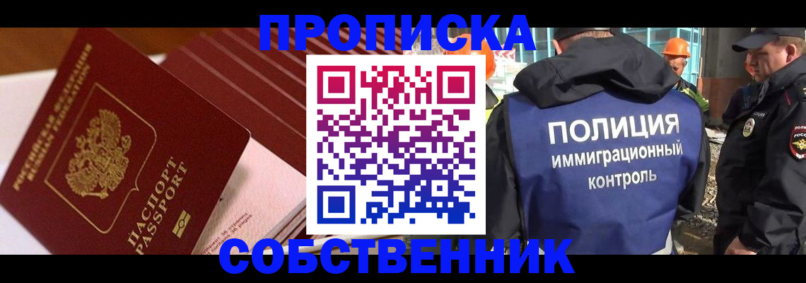 регистрация для дет. сада в Пскове