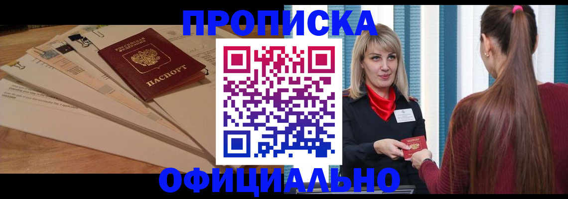 найти адрес прописки в Пскове