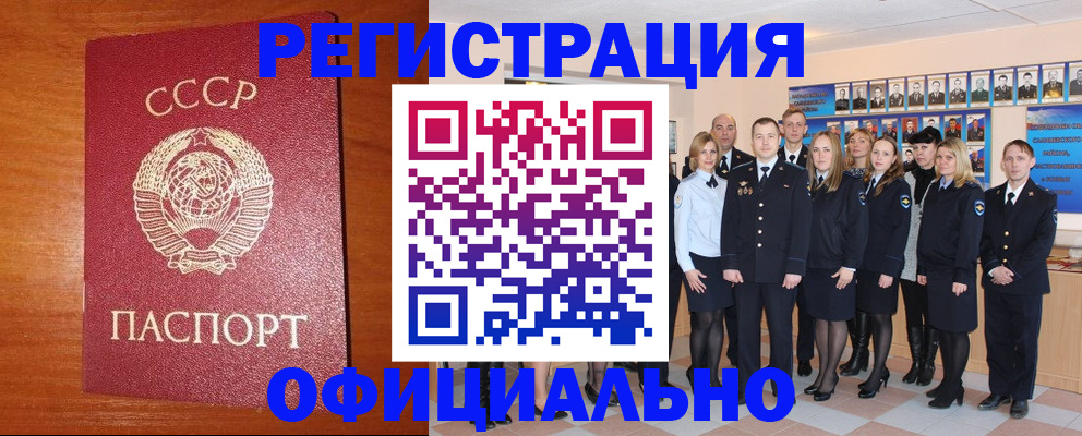 прописка паспорт в Пскове