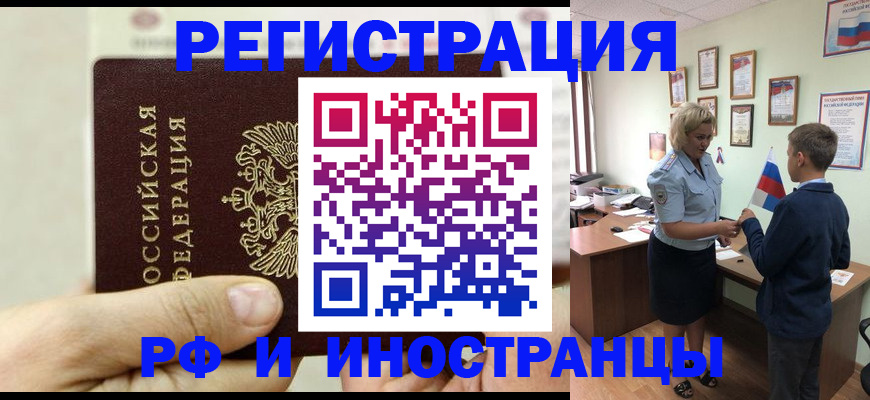 временная регистрация гарантия в Пскове