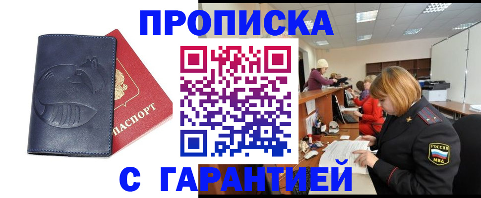 временная регистрация госуслуги в Пскове