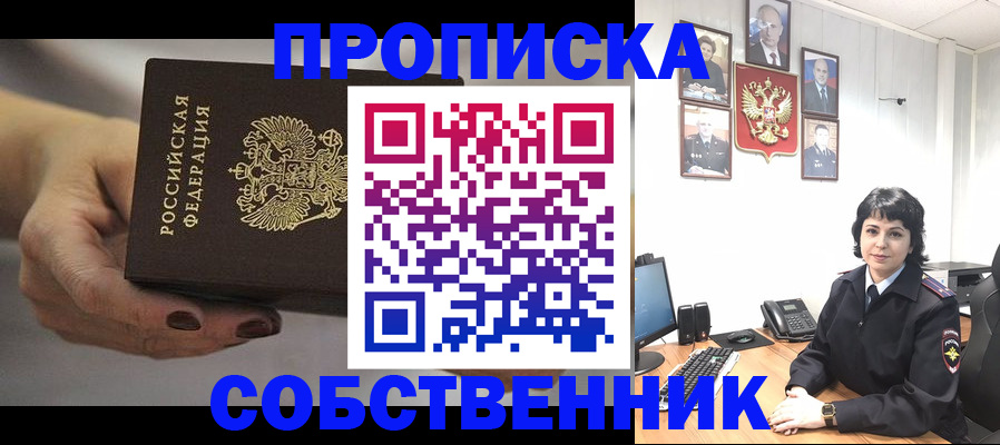 прописка иностранных граждан в Пскове