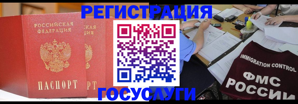 прописка поиск в Пскове